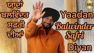 Yaadan Balwinder Safri Diyan || Guest Nikki Safri and Priya || Host Ruby | Record by Amrik Sofi