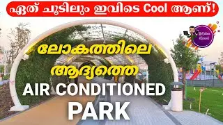 Al Garafa Park Qatar| World's First Air Conditioned Park|MrUnboxTech|MrUnbox Travel