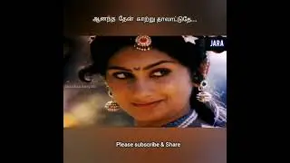Aanantha Then Kaatru / Cover by Ramamoorthy @60 voice of 20