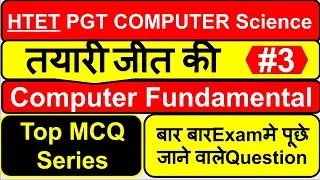 #3 HTET Computer Science Classes | HTET Computer Science Previous Papers | HTET PGT Computer Science