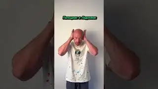 Массаж всех утренних органов за одну минуту