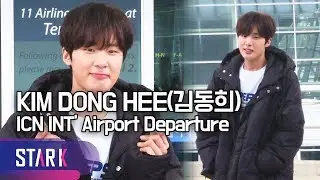 김동희 출국, '엘사의 마법에서 풀린 서준' (KIM DONG HEE, ICN INT' Airport Departure)