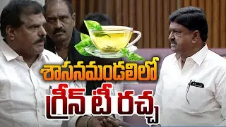 శాసనమండలిలో  గ్రీన్ టీ రచ్చ | AP Legislative Council Sessions 2025 | Nara Lokesh | Disha TV
