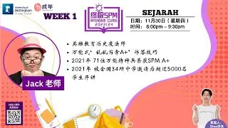 Sejarah - SPM Intensive Class 【历史魔法师带你乱乱写 也能拿 A +】