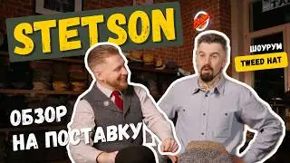 БОЛЬШОЕ ВИДЕО про STETSON 2026. Новая зимняя поставка кепок и шляп в магазине TWEED HAT 4K UHD