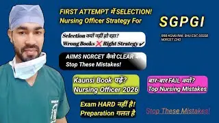How to Clear Nursing Officer Exam in First Attempt | Best Books & Study Strategy | AIIMS NORCET