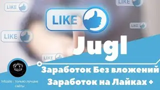 Как правильно зарегистрироваться на немецком сайте Jugl и начать зарабатывать 750 евро