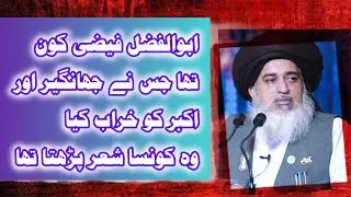 Allma khdim Hussain Razvi abul fazl fazee Kon tha