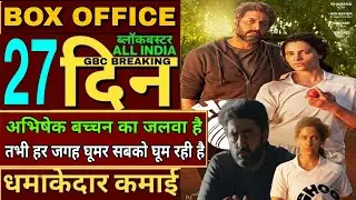 Ghoomer box office collection,Ghoomer Hit or flop,Abhishek Bachchan, Ghoomar movie review reaction