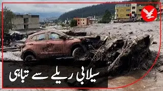 Ecuador Deadly landslide after heaviest rainfall in years | independent urdu |