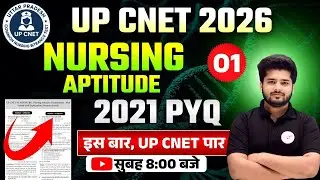 UP CNET Nursing Aptitude 🔥 PYQ + MCQs | B.Sc. Nursing Entrance Exam Class - 5