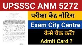 UPSSSC ANM 5272 Bharti Exam City Centre Notice परीक्षा केंद्र नोटिस जारी 