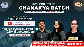 67th BPSC Prelims Preparation| Chanakya Batch | Application Class | School of Civil Services Exampur