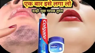 घर पर हटाएं Facial Hair - No Wax, No Razor । Natural Hair Removal Tips