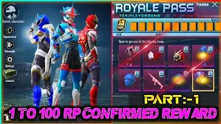 PUBG MOBILE SEASON 13 | SEASON 13 PUBG MOBILE | S13 ROYAL PASS REWARDS | PUBG SEASON 13