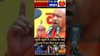 Ashraf Ateeq Ahmed  Prayagraj Encounter#lazzzyguru#mehnazworld#antiqueaariz#aarizrockstar#tarabhajan