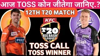 Perth Scorchers Vs Hobart hurricane Toss Prediction | HBH vs PRS TOSS PREDICTION | BBL TOSS WINNER 