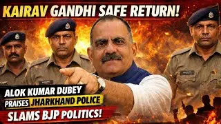 Kairav Gandhi Safe Return: Alok Kumar Dubey Praises Jharkhand Police, Slams BJP Politics