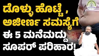 ದಿನ ಕಾಳುಮೆಣಸು ತಿಂದ್ರೆ  ಇಷ್ಟೆಲ್ಲಾ ಲಾಭ ಇದ್ಯಾ? | Home Remedies For Digestion | Vaidyasri Health Tips