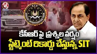 SIT Investigation continues In KCR Residence At nandi nagar In Phone Tapping Case | V6 News