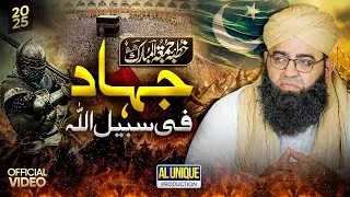Jihad Fi Sabilillah | Khutbah Jumat | Full Bayan | Mufti Irfan Qadri Shazli @AlUniqueProduction