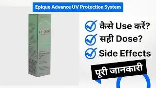Epique Advance UV Protection System Uses in Hindi | Side Effects | Dose