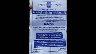 Cyber Crime Helpline Number