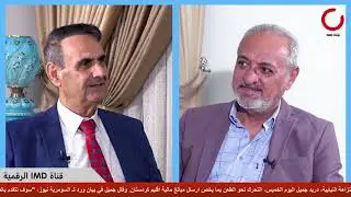 مع ماجد سليم ضيف الحلقة الاولى القاضي منير حداد