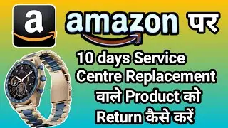 Amazon par Service centre Replacement Product Return कैसे करें | Amazon par Product Wapas kaise kare