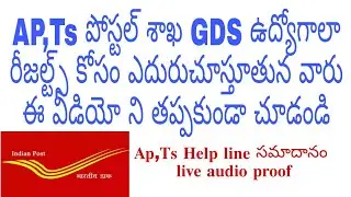 AP,TS postal gds results 2021 with audio proofsAP gds results/ap gds latest results