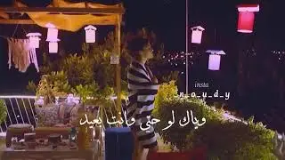 أدهم نابلسي تعرف شعور لما  #edsar
