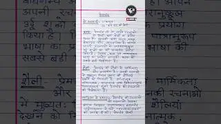 Premchand's life will be discussed. Biography of Premchand Premchand's poetic introduction. Premchand writer |