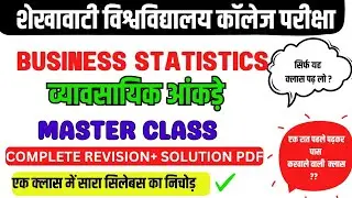 business statistics bcom 2nd semester || business  statistics 