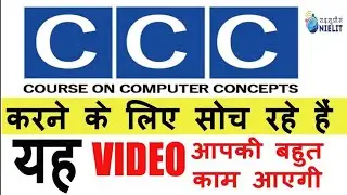 CCC computer of consefte paper 2018|gk Academy|