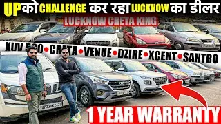 पूरे UP को CHALLANGE कर रहा LUCKNOW का डीलर | Second Hand Cars in Lucknow | Arya Car Sales |
