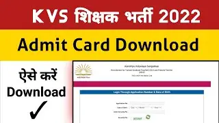 KVS Admit Card Download 2023 | KVS Written Exam Admit Card Download 2023 | KVS Admit Card 2023 Out