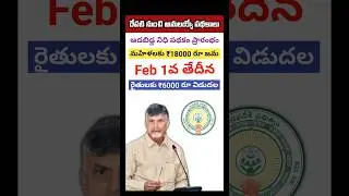 aadabidda nidhi + annadatha sukhibava latest news