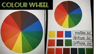 colour wheel making !! primary secondary and tertiary||colours tutorial for beginners #videos #