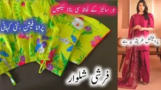 Farshi shalwar full cutting and stitching in every size👍💯🤗