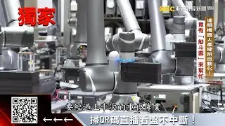 獨家》解決缺工！達明機器人有「眼睛」 像跳舞、可精準定位 @57ETFN