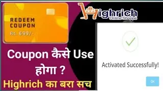 highrich redeem coupon use kaise karein//how to use redeem coupon highrich