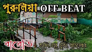 Offbeat Purulia Tour 2024/ Best Eco Resort of Purulia/ Weekend Tour from Kolkata