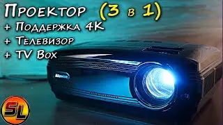 Чудо-Проектор c поддержкой 4К, телевизором и тв приставкой! Alfawise X 3200 полный обзор. review
