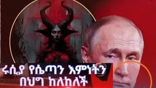Russia Bans 