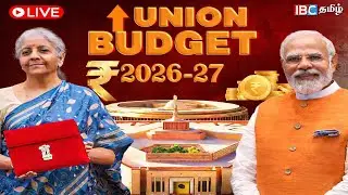 🔴 LIVE: Budget 2026 Tamil - மத்திய பட்ஜெட் 2026 | Nirmala Sitharaman | Droupadi Murmu | IBC Tamil