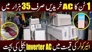 DC Inverter AC in Very Low Price | Window AC and Portable AC | Lott of Imported AC | See Tv HD