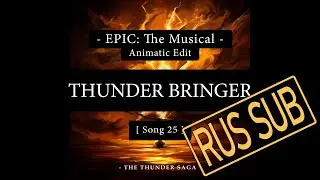 25. Thunder Bringer | EPIC: The Musical | Animatic Edit [RUS SUB]