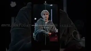 POV:Влад исчез и никто его не знает #edit #rek #reels #pov #а4 #a4omg #shorts #а4топ #а4продакшн