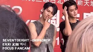 20251016 新光三越週年慶 SEVENTOEIGHT -DRIP&DROP | EXXI 义翔 엑시 FOCUS FANCAM
