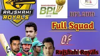 Rajshahi Royals Full Squad BPL 2019-20 |- রাজশাহী রয়েল পুরা দল বিপি এল 2019-20 |- Tahmid Shah |- BPL